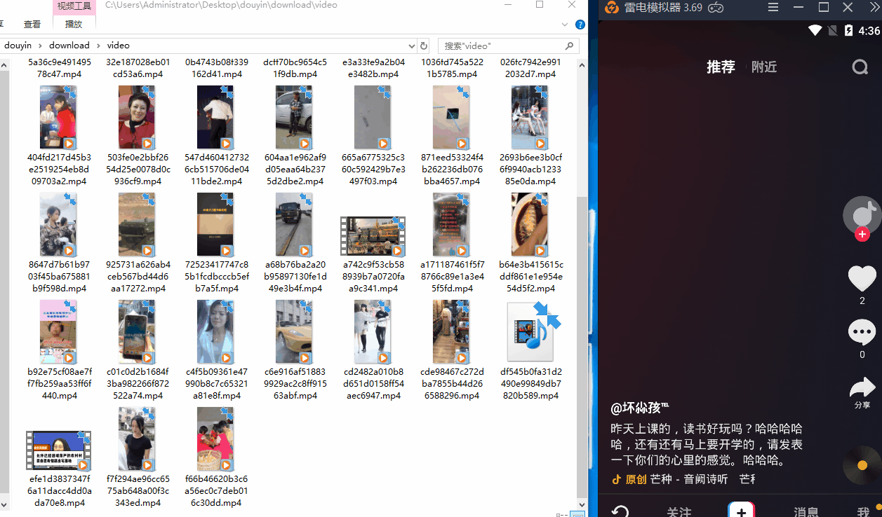 ADB方案抖音视频爬虫工具 Go语言实现