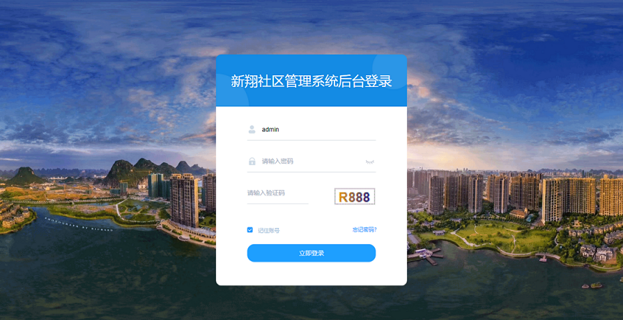 PHP+HTML+LAYUI网格化社区管理平台源码 以房管人数据模型 图片1