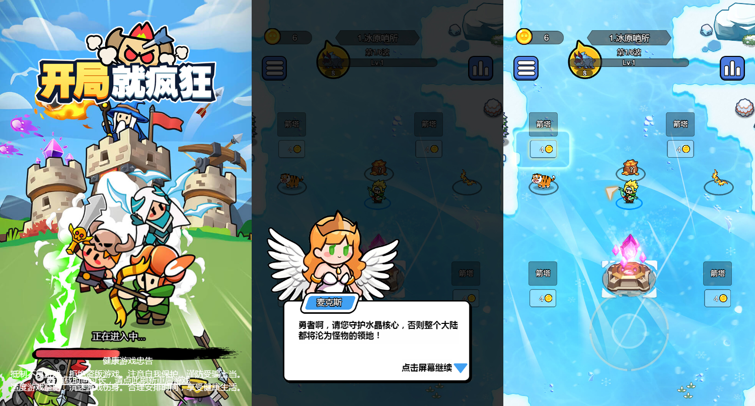 H5塔防游戏源码：开局就疯狂，双端部署即玩