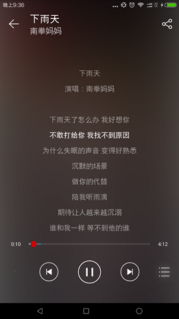 仿网易云音乐安卓客户端 Java 源码