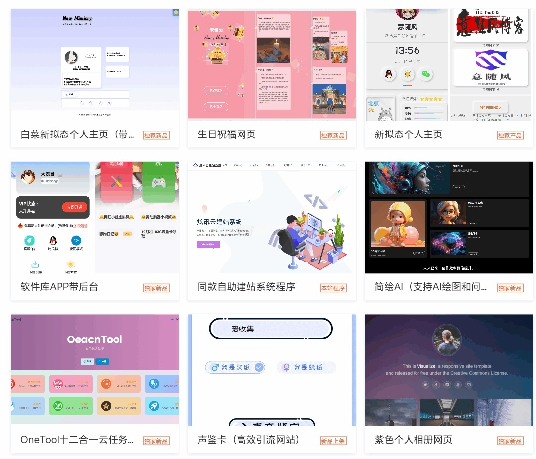 宝塔API一键建站系统 PHP源码