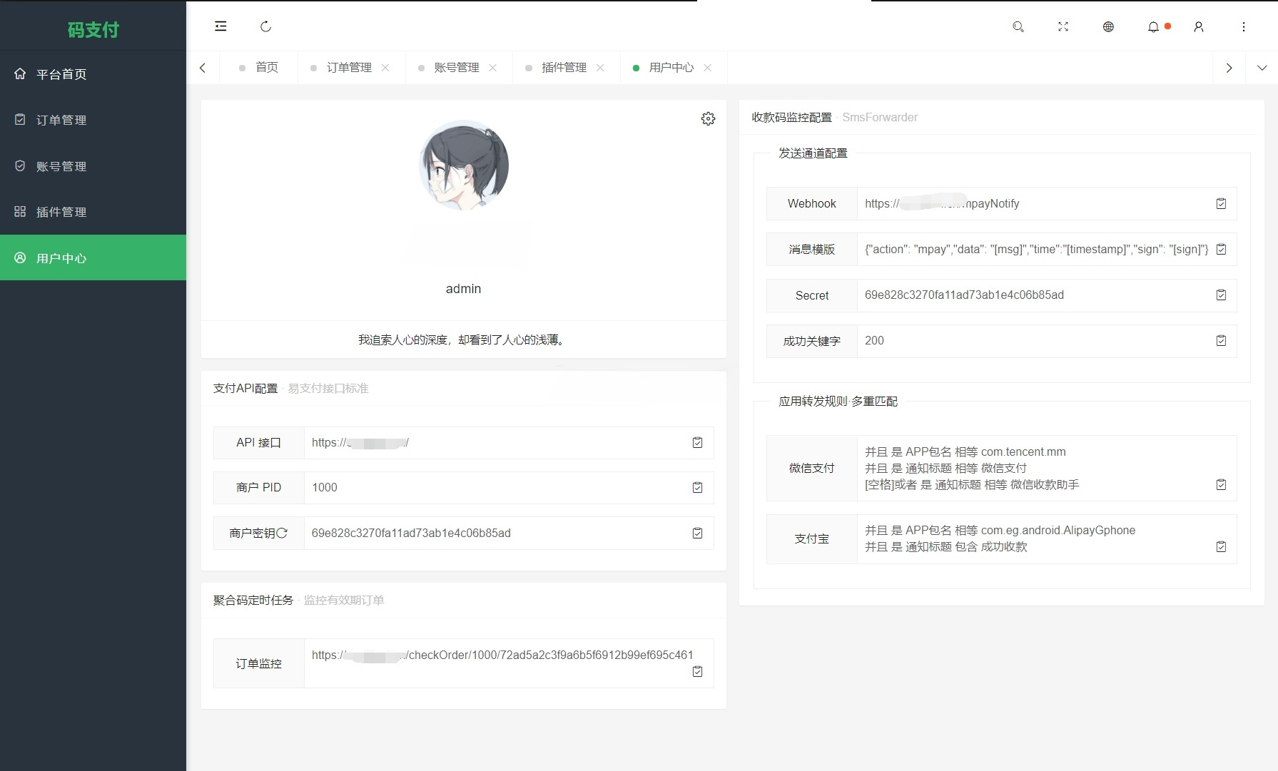 ThinkPHP8 码支付个人免签聚合收款系统源码 图片6