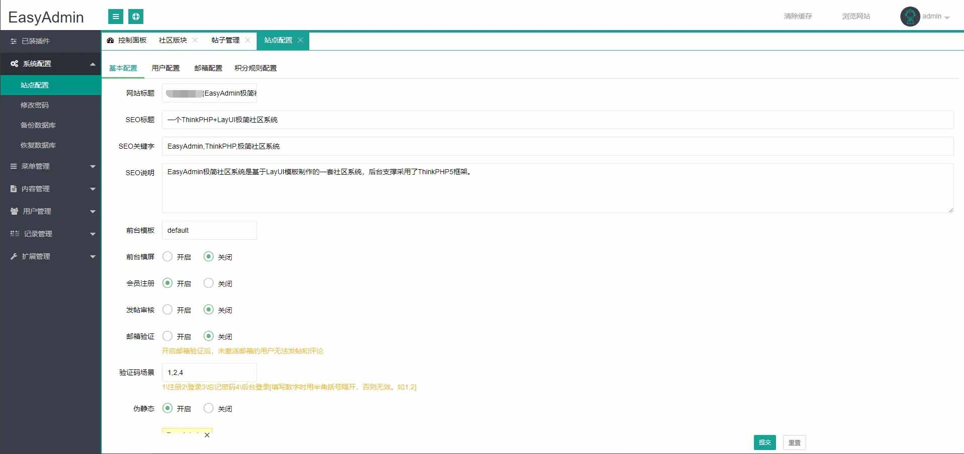 EasyAdmin 极简社区论坛 PHP源码 自适应手机端 图片2