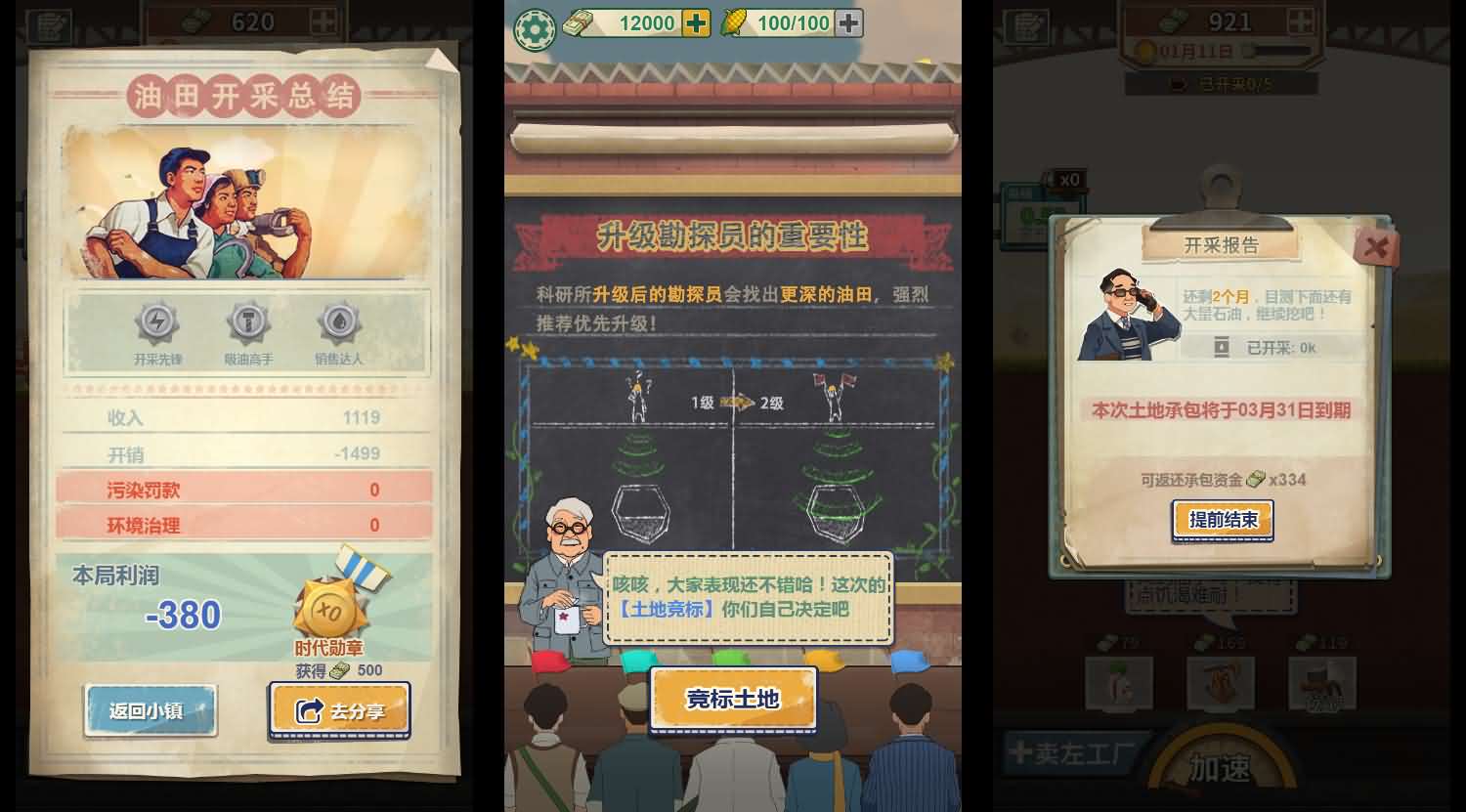 吸油记H5休闲小游戏源码（Linux端） 图片3