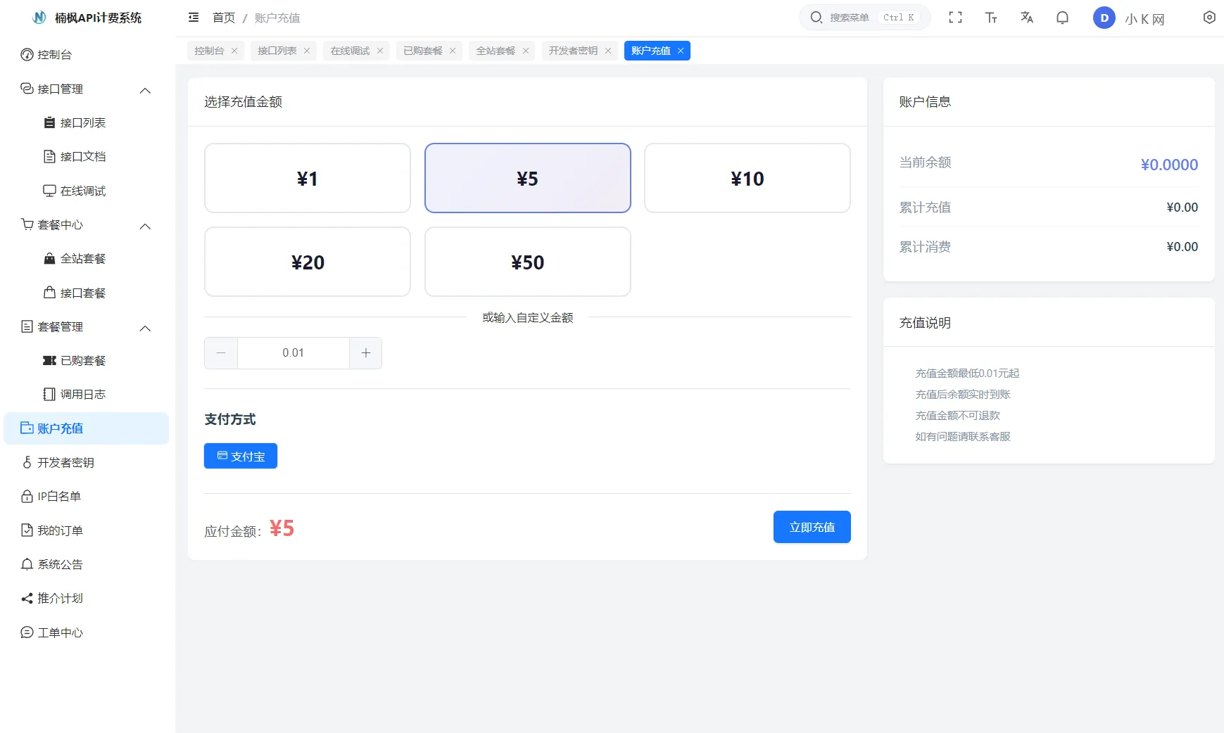 Java+Vue3解析计费系统 2026全新UI源码 图片3