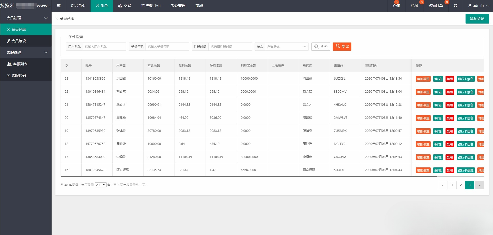 PHP+ThinkPHP 拉拉米抢单发单系统源码与二次开发 图片2