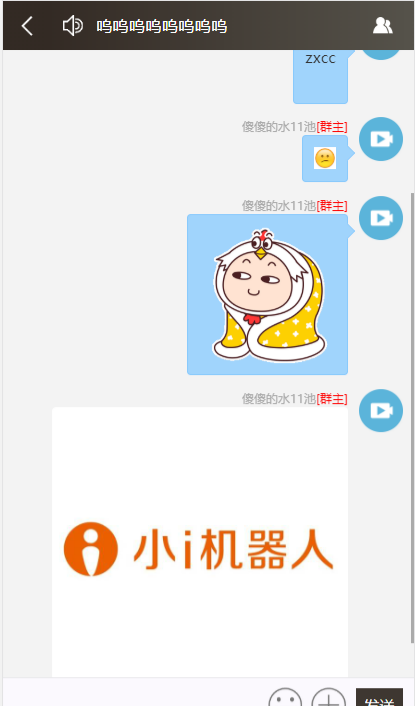H5实时聊天室系统 ThinkPHP群聊私聊禁言运营版