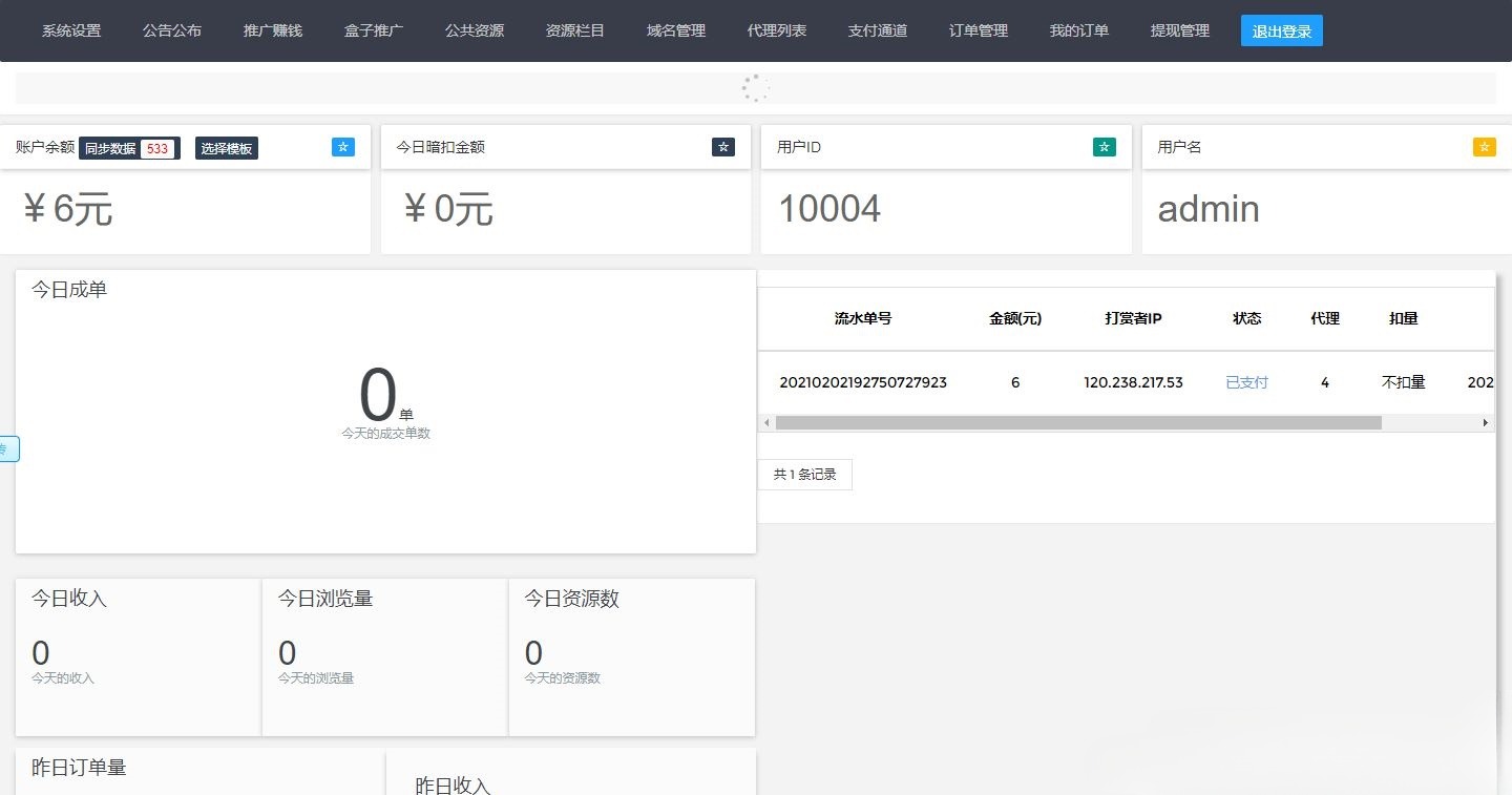 火麒麟打赏系统 ThinkPHP源码 多级防封与多支付接口