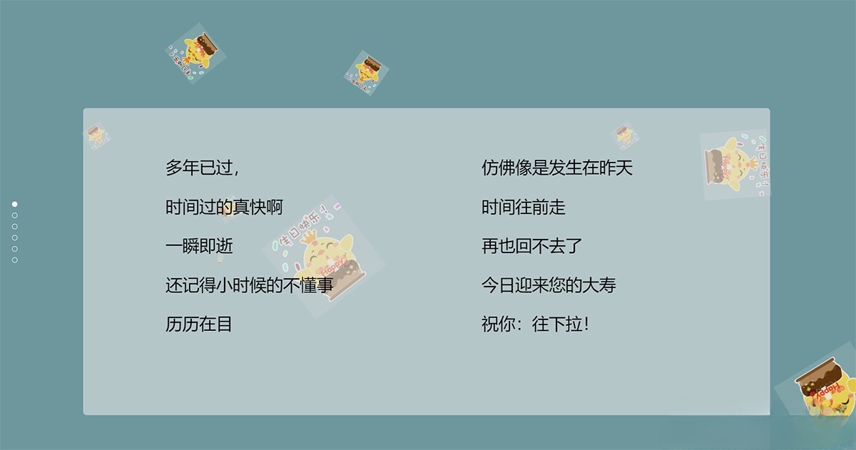 蓝色生日祝福HTML源码 - 精美蓝色主题祝福页面 图片3