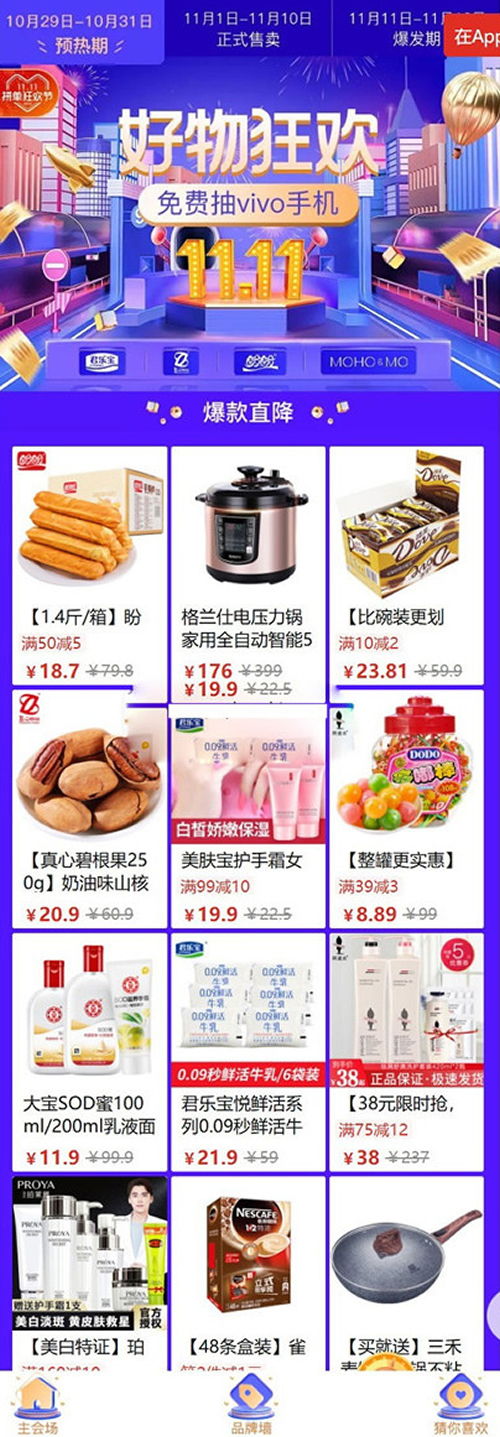 多用户商城系统 PHP源码 拼多多风格拼团功能 图片2