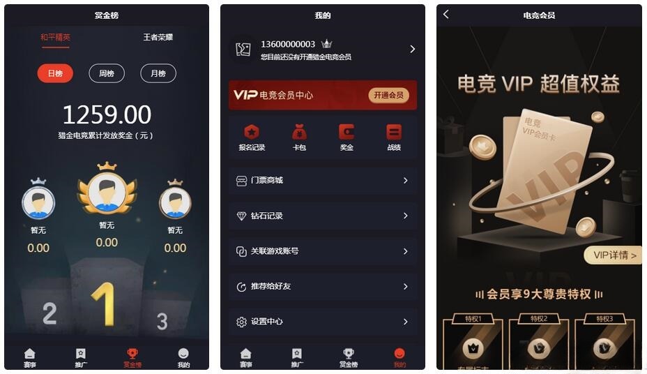 游戏竞赛平台掌趣电竞PHP源码