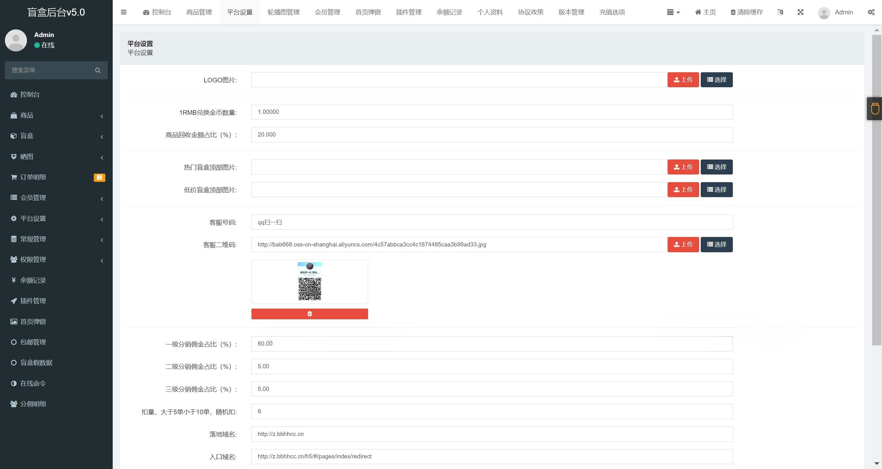 多端适配数字盲盒系统 PHP 源码 图片4