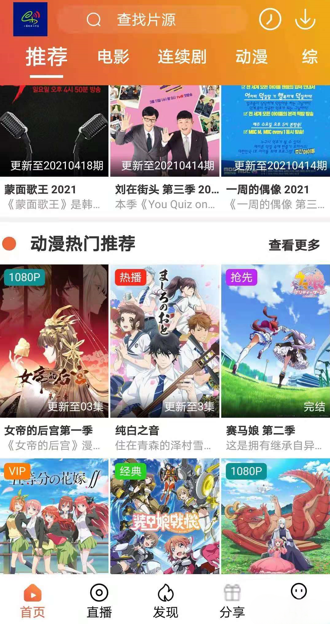 Java原生影视APP源码 集成苹果CMS后端 支持弹幕投屏