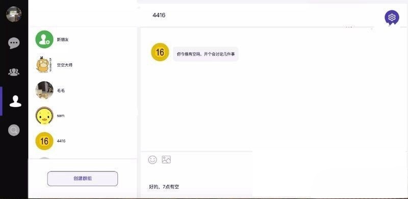 DuckChat PHP私有即时通讯系统源码