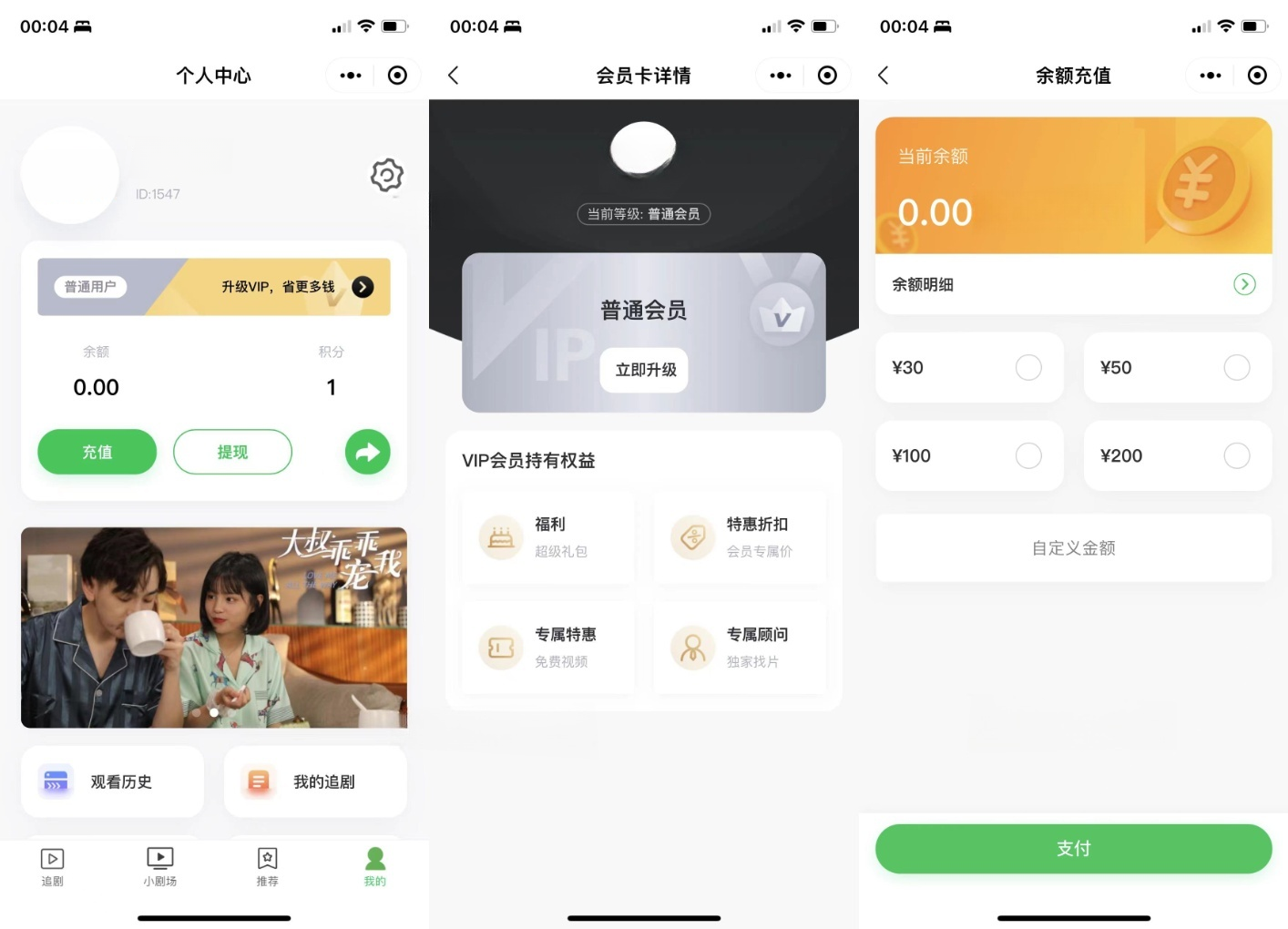 多平台短剧小程序源码 PHP 支付会员系统 图片2