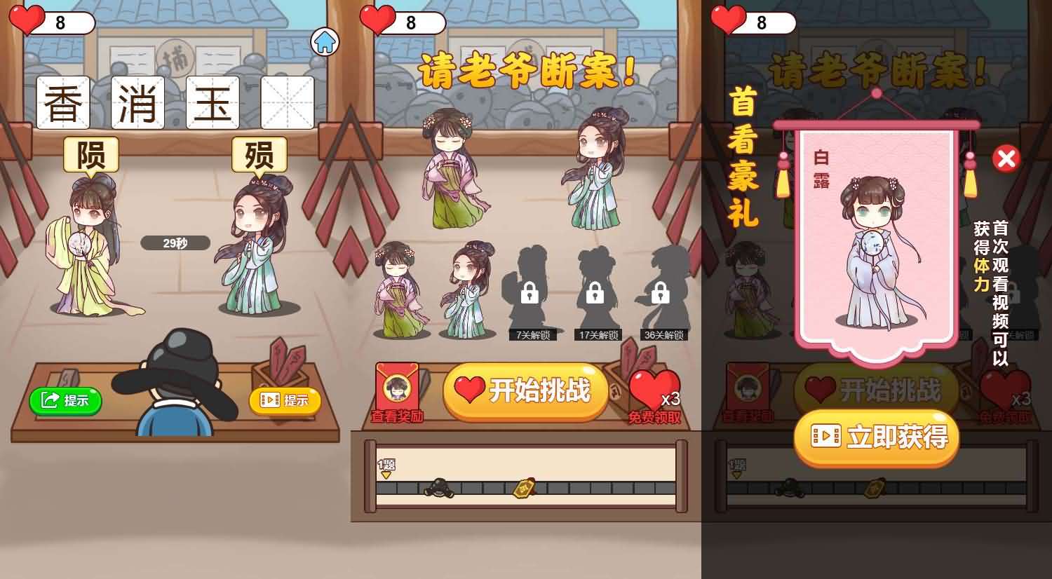 来断案小游戏源码：请老爷来断案H5版