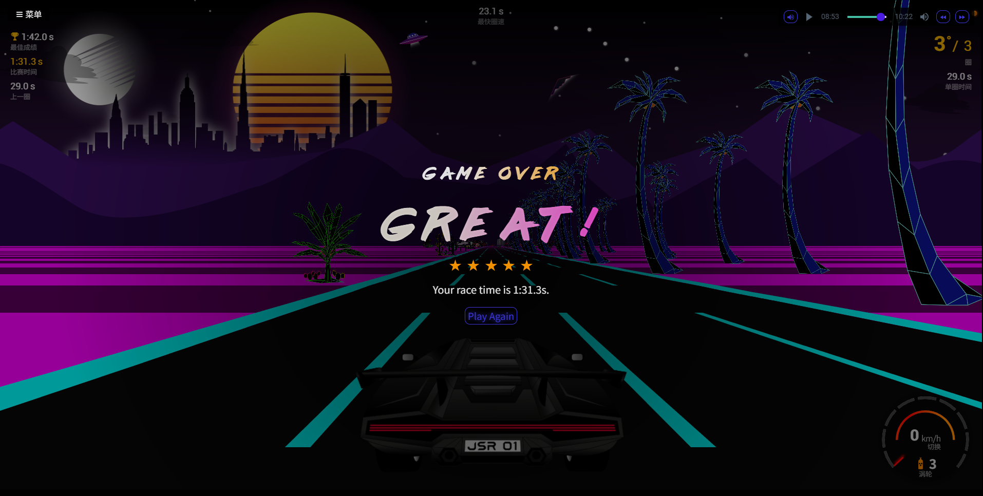 Retrowave Synthwave 风格 HTML5 网页赛车小游戏 图片4