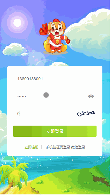 陀螺国际APP区块链宠物养成挖矿系统 PHP源码