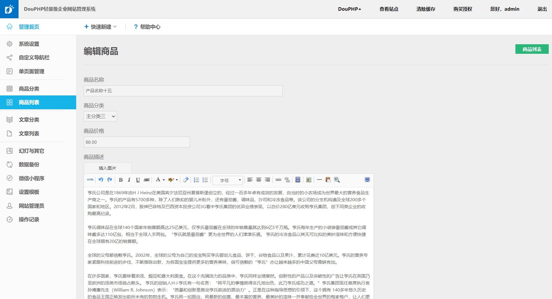 DouPHP v1.9 组件化企业建站系统 PHP 源码 图片4