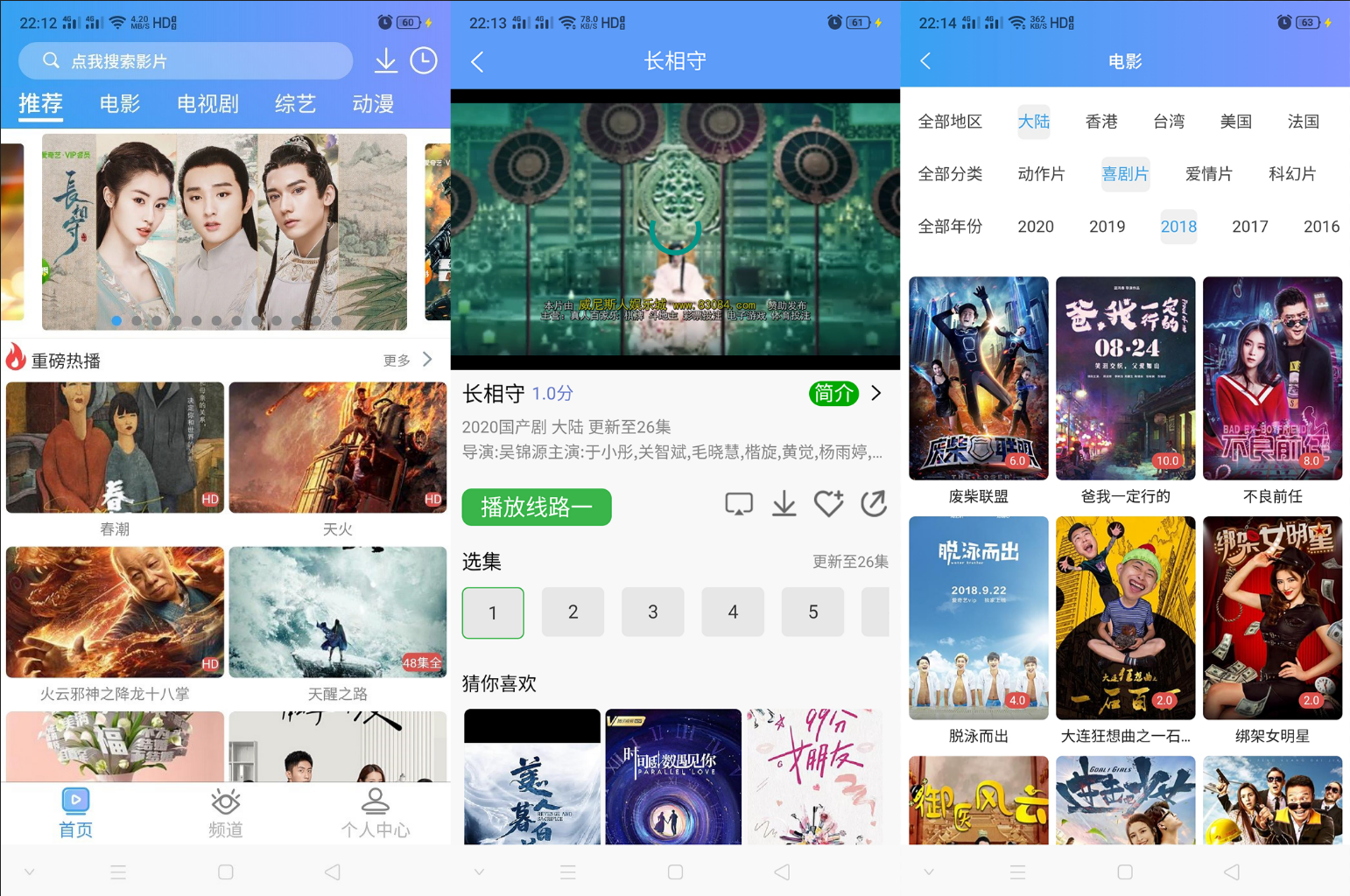 UniApp 多端影视 APP 源码对接苹果 CMS 模板