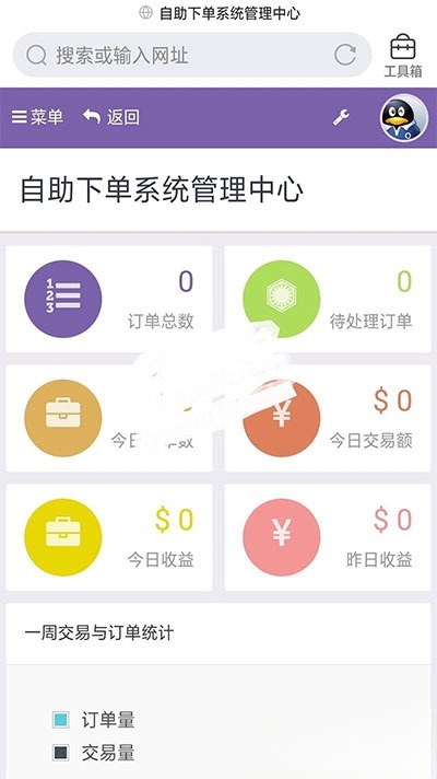 彩虹商城PHP自助下单平台 V6.6免授权版源码