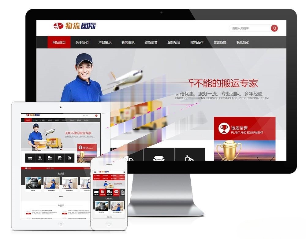 易优CMS物流快递公司网站模板 响应式带后台源码