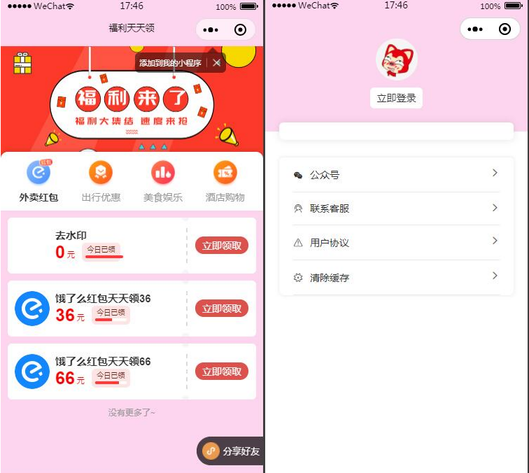 微信表情包小程序免授权二次开发源码与网站后端 图片2