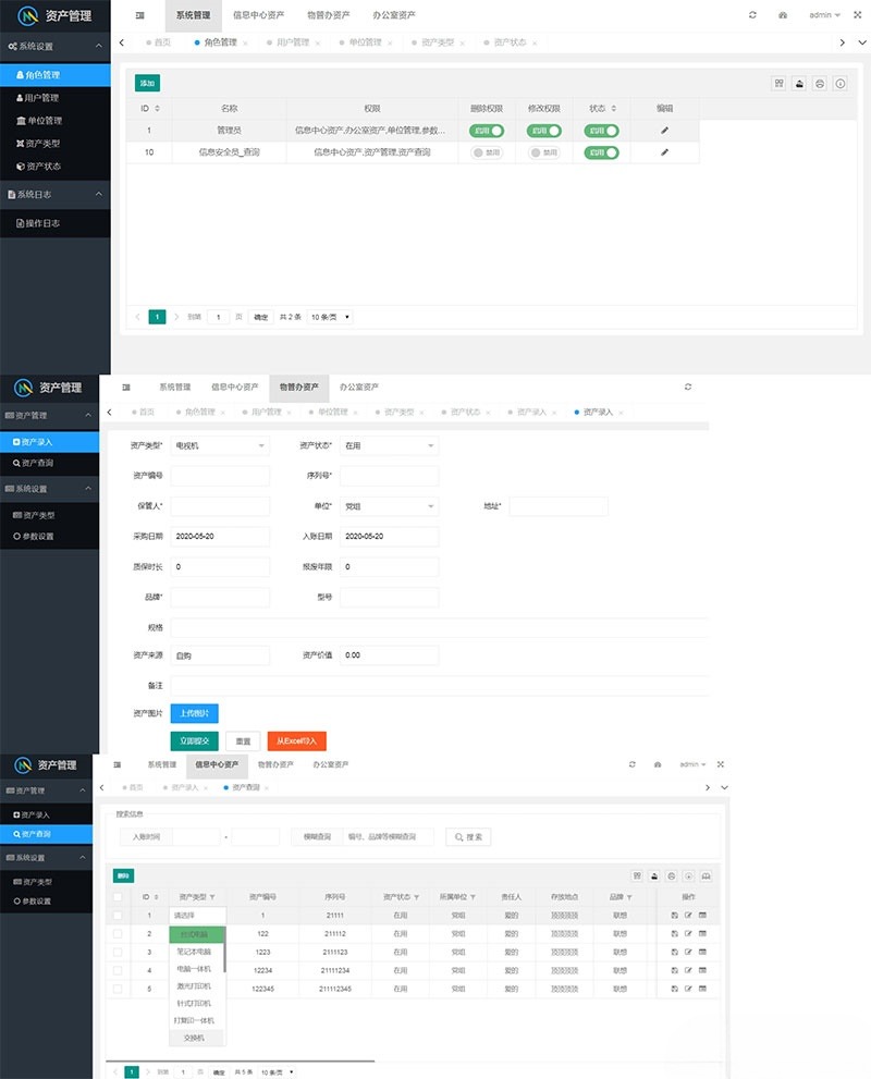 PHP+LayuiMini资产管理系统源码：覆盖资产全流程的后台方案