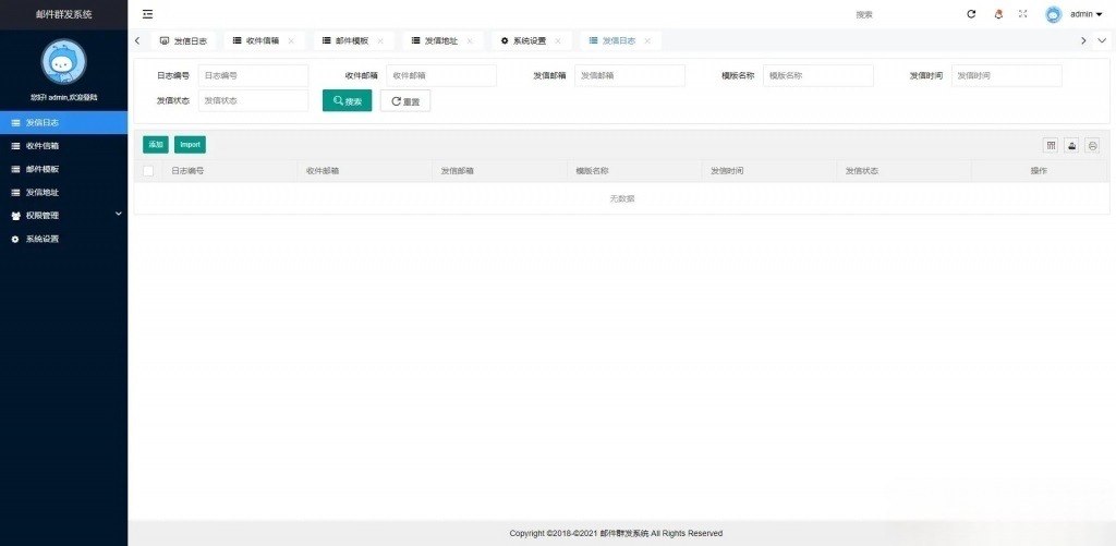 ThinkPHP邮件营销管理系统 PHP源码