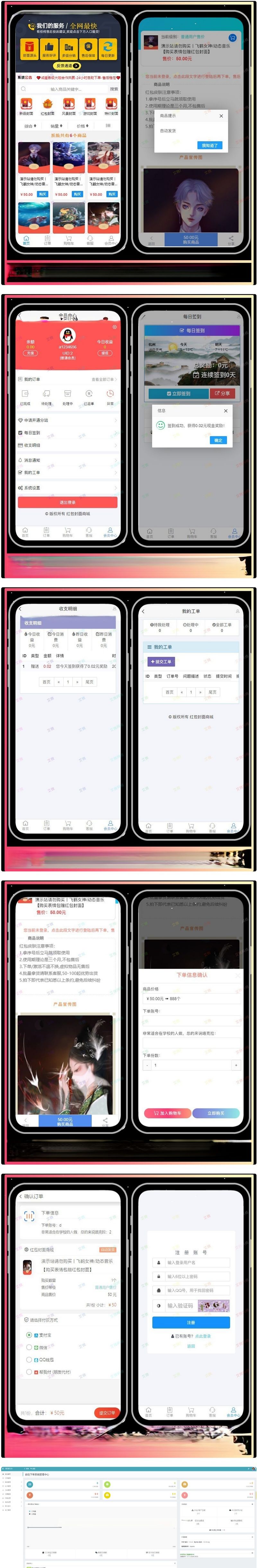 分站系统独立后台红包封面平台PHP源码 图片2
