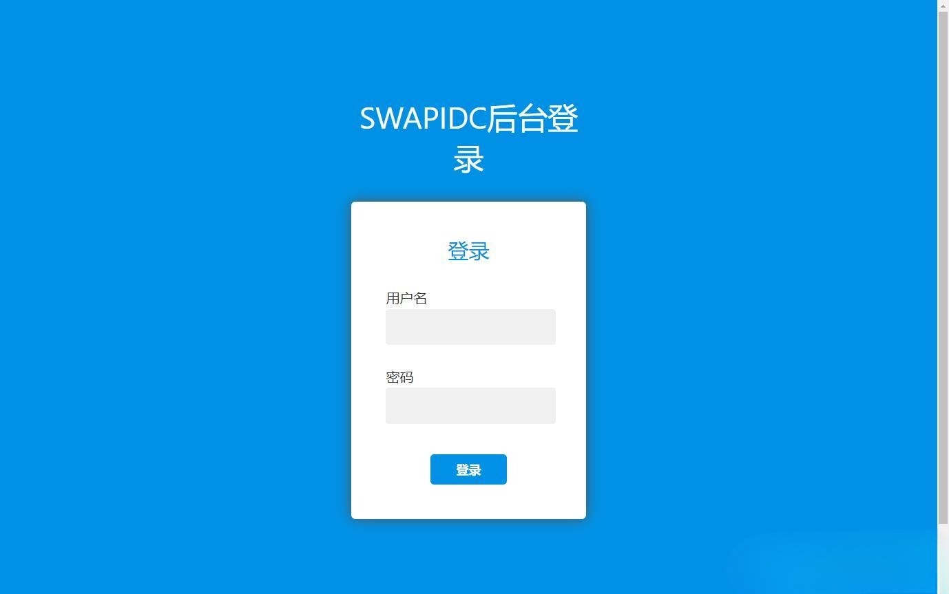 SWAPIDC去云中心版PHP源码 全本地化IDC管理系统
