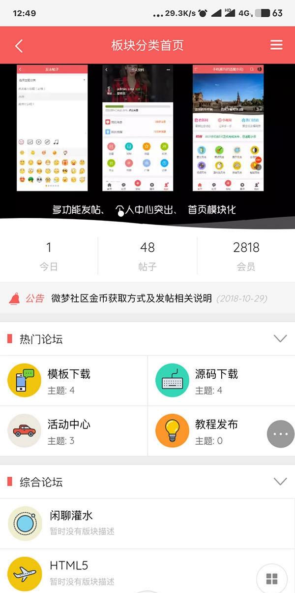 HYBBS2论坛M-TOUCH V4多色手机模板与插件