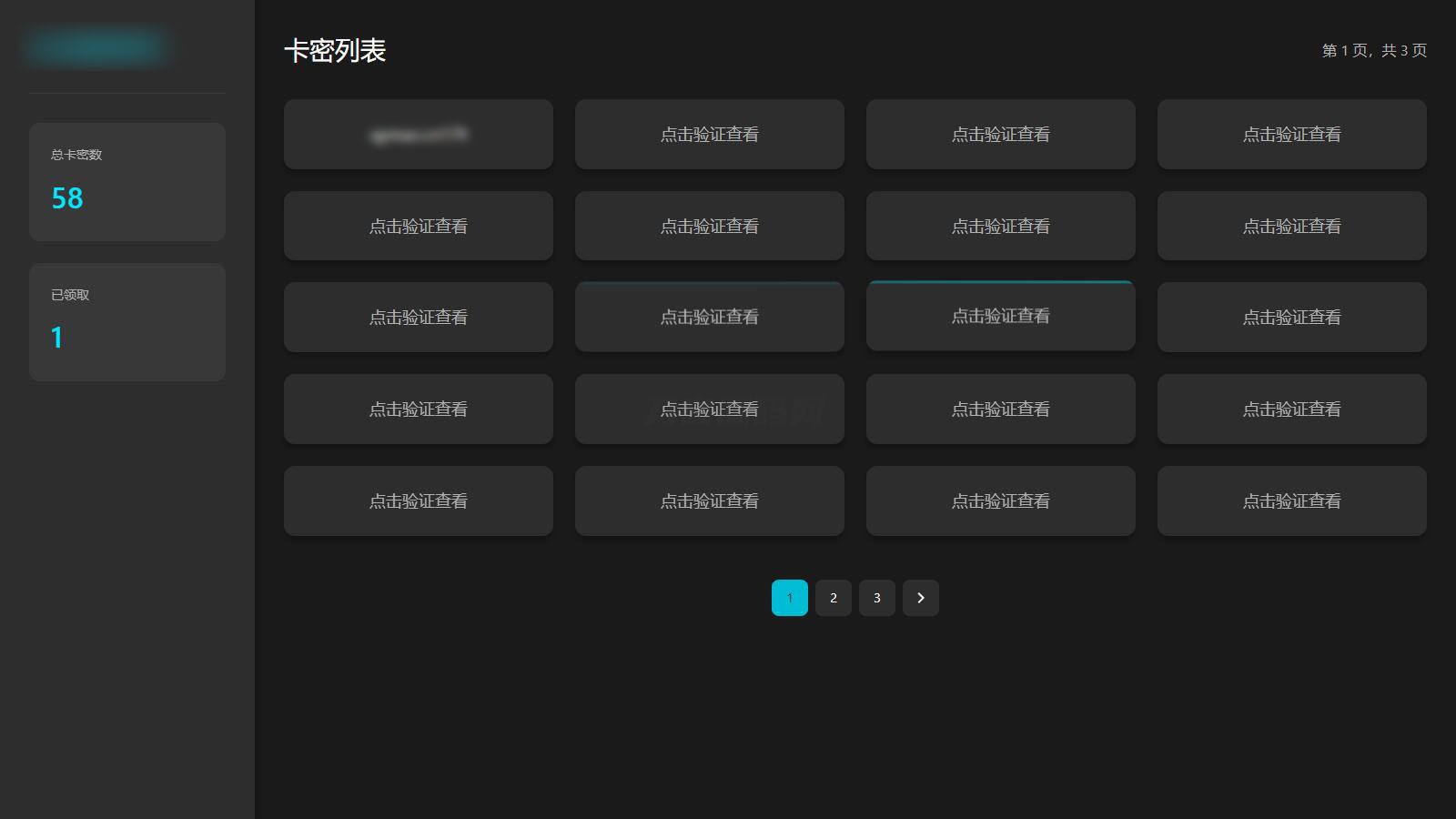 匿名卡密分发验证系统 PHP源码 多模板响应式