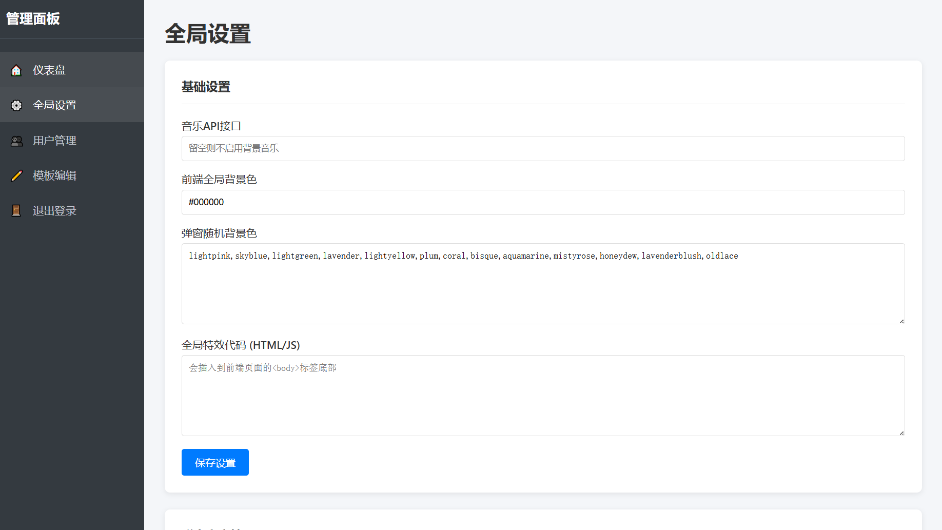 多用户抖音弹窗系统源码：原生PHP与JavaScript开发 图片4