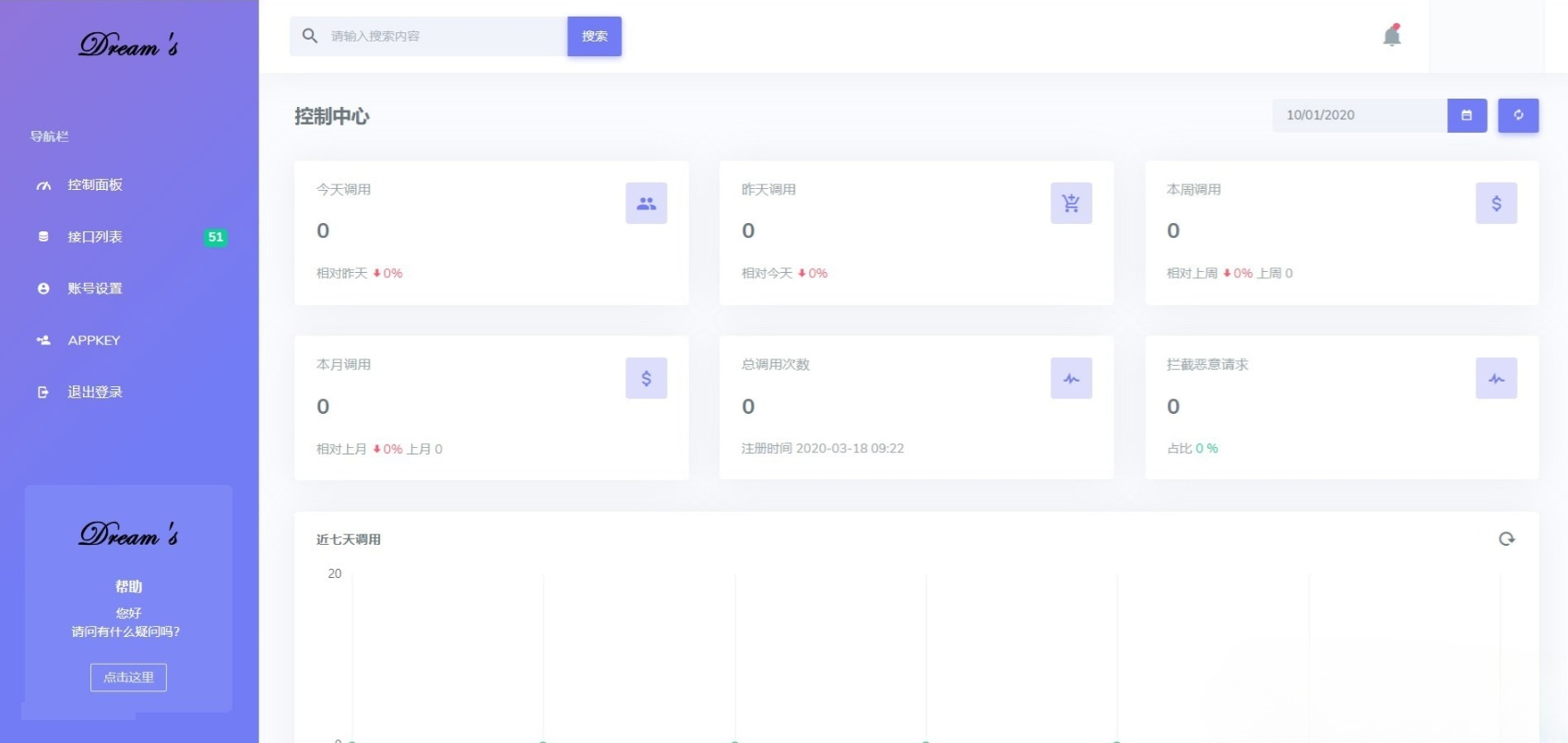 Typecho博客全站数据与API接口源码包