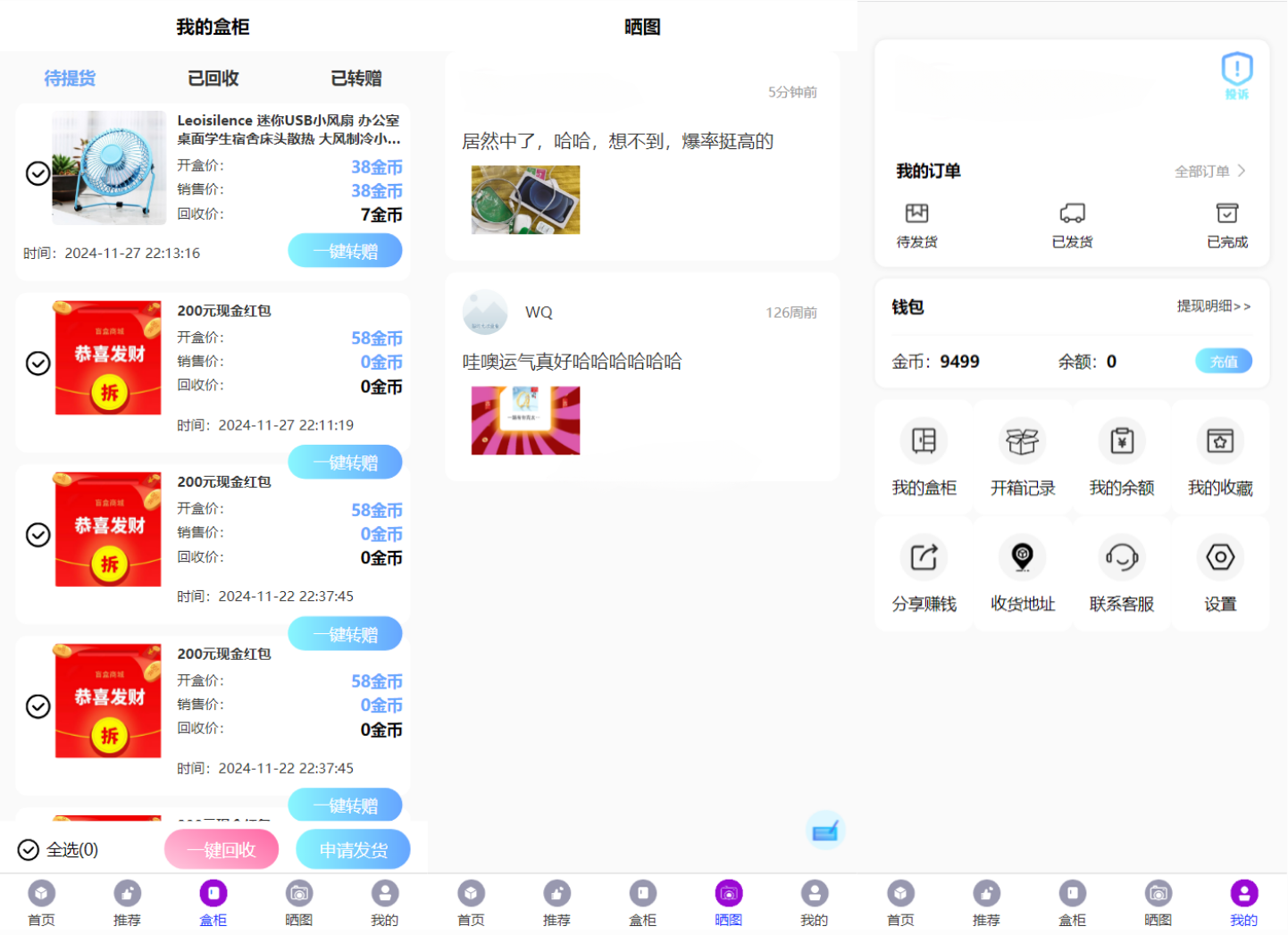 紫色UI数码盲盒系统源码：基于FastAdmin与UniApp的多端盲盒电商方案 图片4