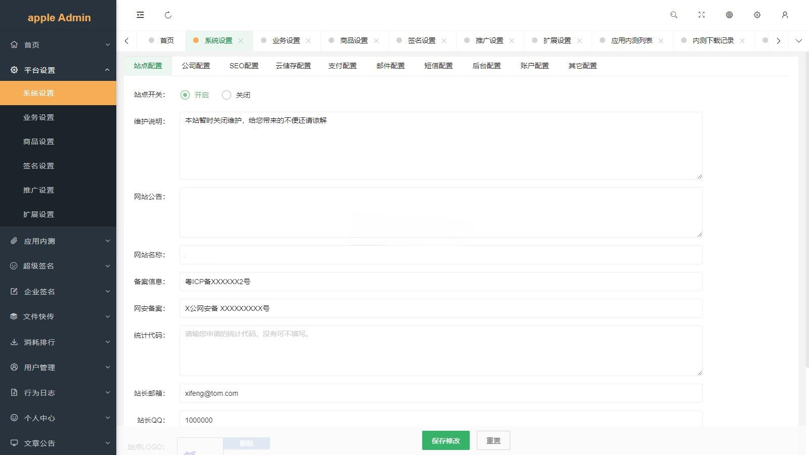 仿第八区分发平台源码2025修复版 PHP多端分发系统 图片4