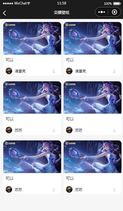 微信小程序战力查询源码：云开发与流量主集成 图片4