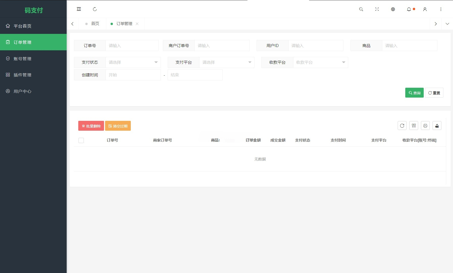 ThinkPHP8 码支付个人免签聚合收款系统源码 图片4