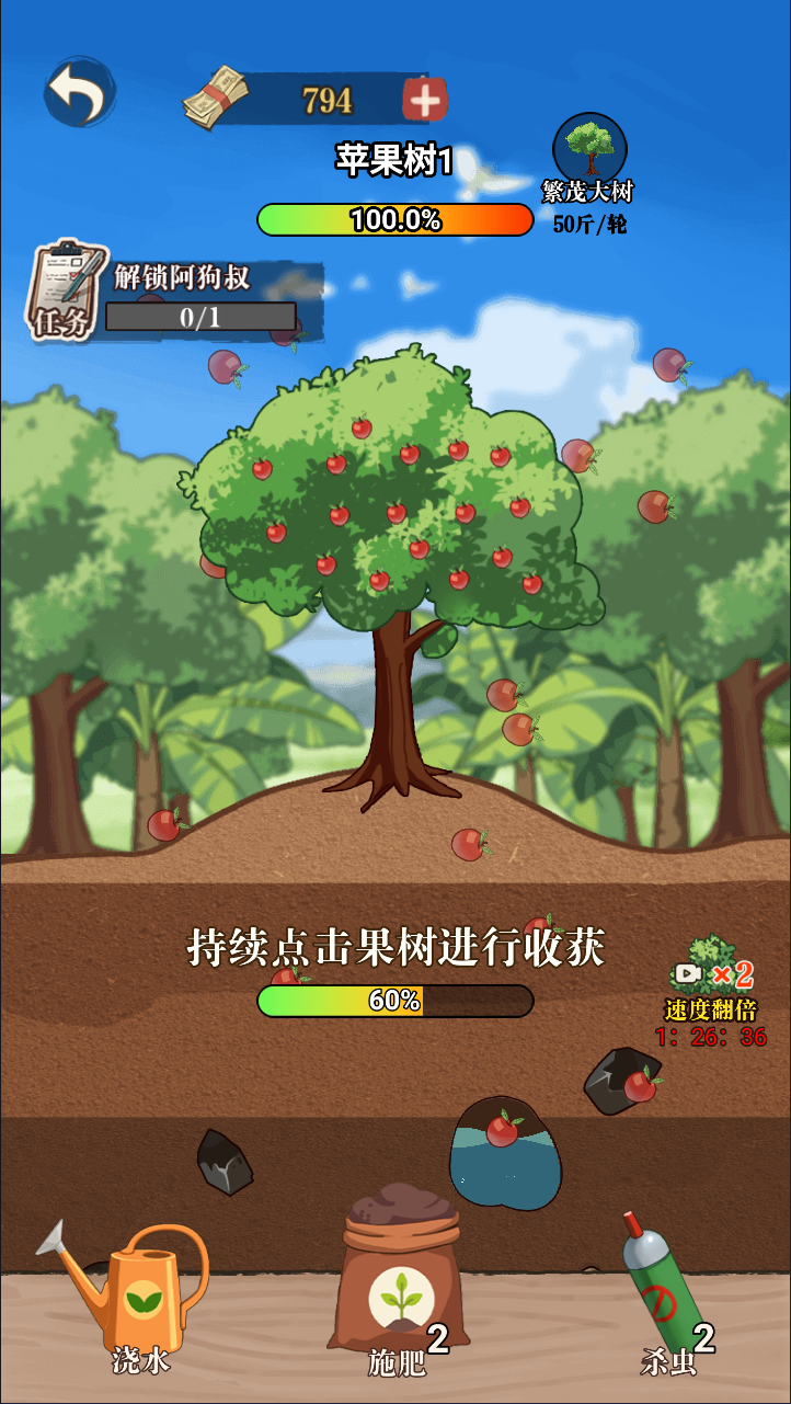 H5模拟经营游戏源码：想致富先修路跨平台部署 图片1
