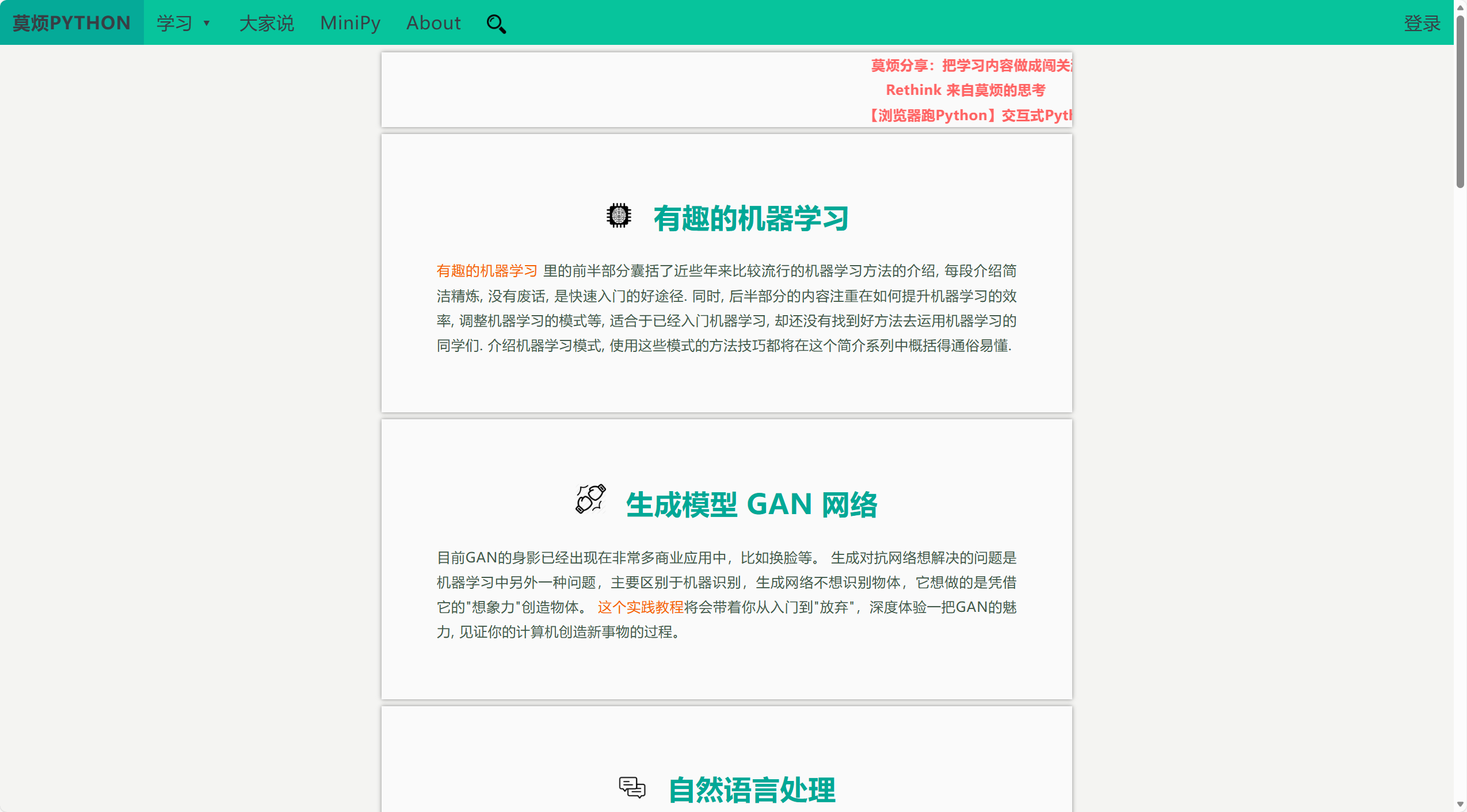 机器学习相关课程开源项目：Python 学习资源合集