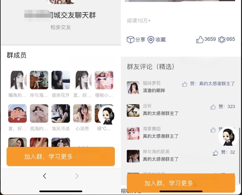 PHP付费进群分销系统源码 多级分销与分站管理