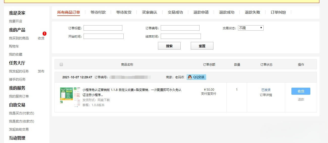 小程序免认证营销版 PHP 源码：自定义收费与裂变推广工具