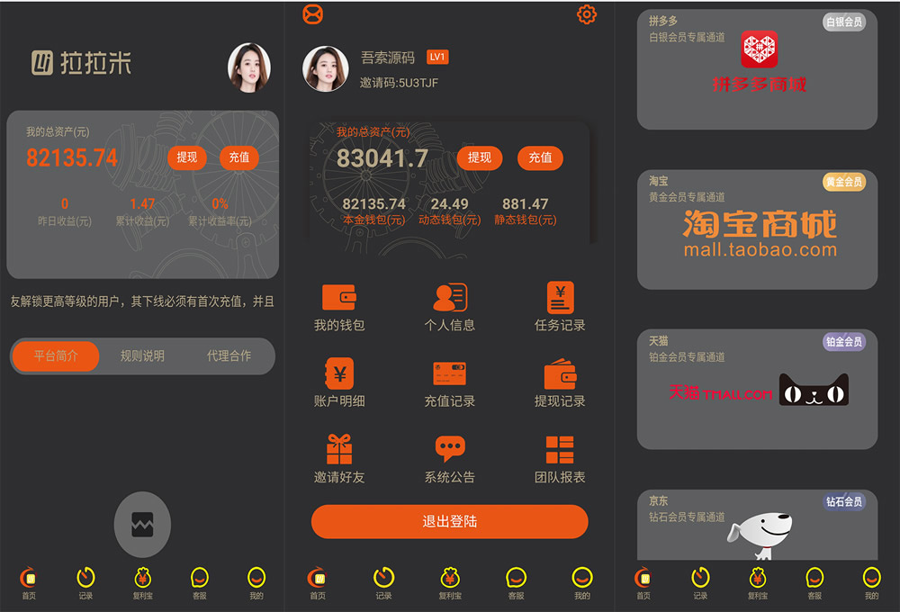 PHP+ThinkPHP 拉拉米抢单发单系统源码与二次开发