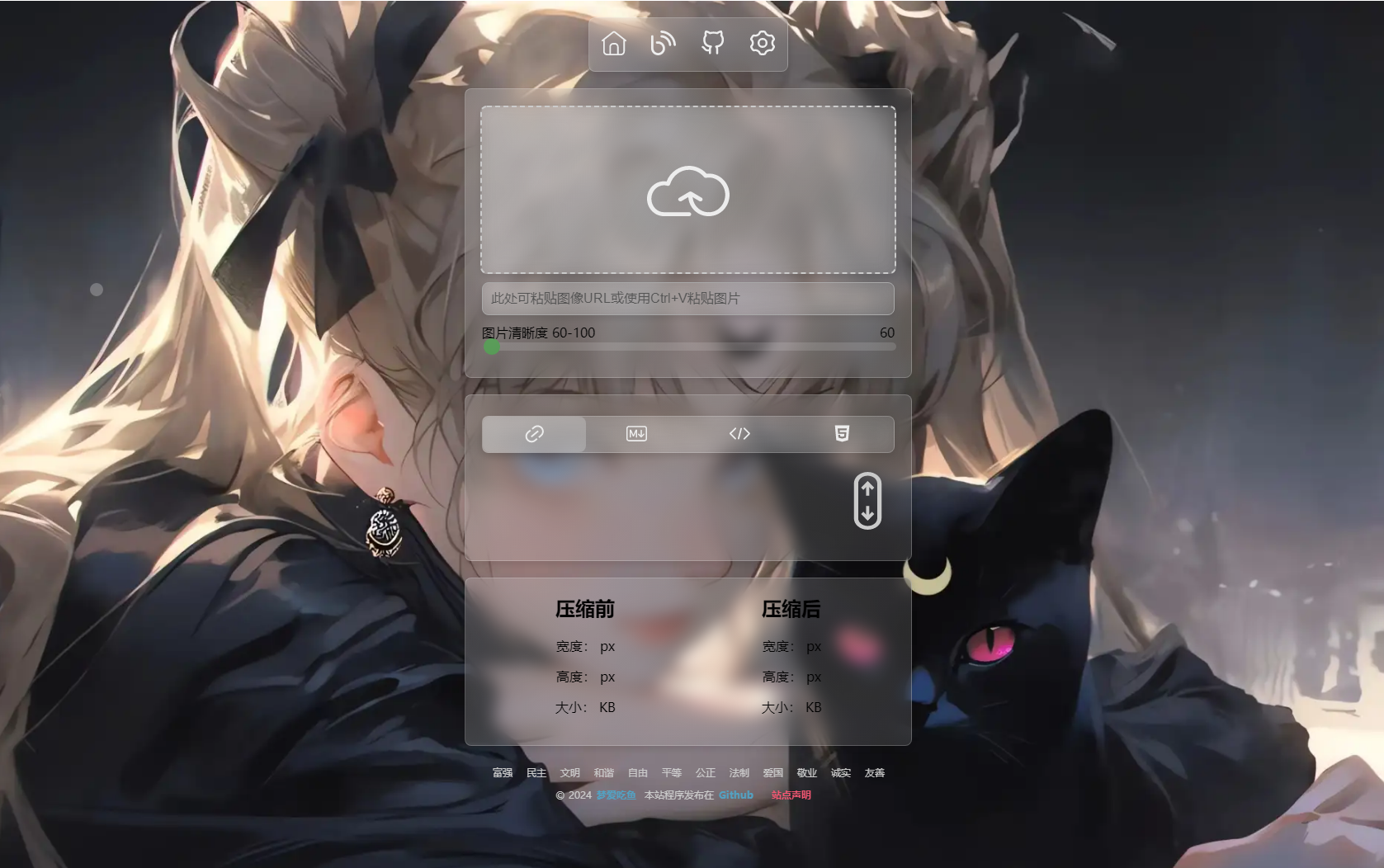 PixPro 图床系统源码：PHP8.1 图片托管与压缩方案