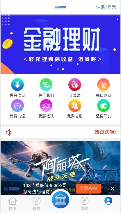 金融理财系统源码 PHP开发 免签约支付与积分商城
