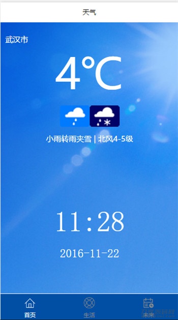 微信小程序天气预报源码 PHP调用API接口