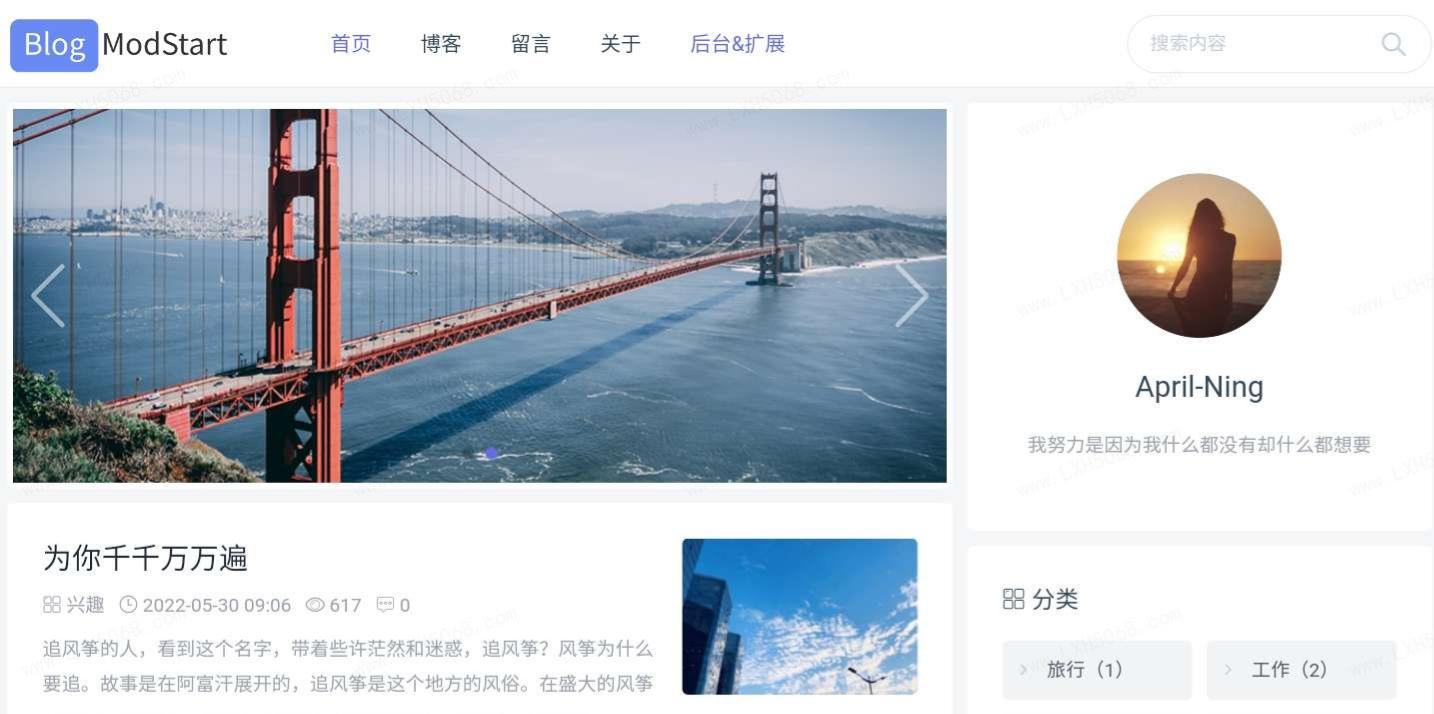 ModStartBlog v5.2.0 Laravel 博客系统源码