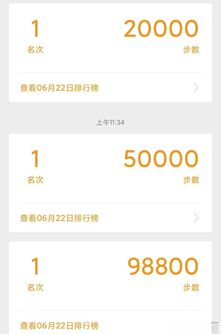 PHP微信支付宝步数刷取源码