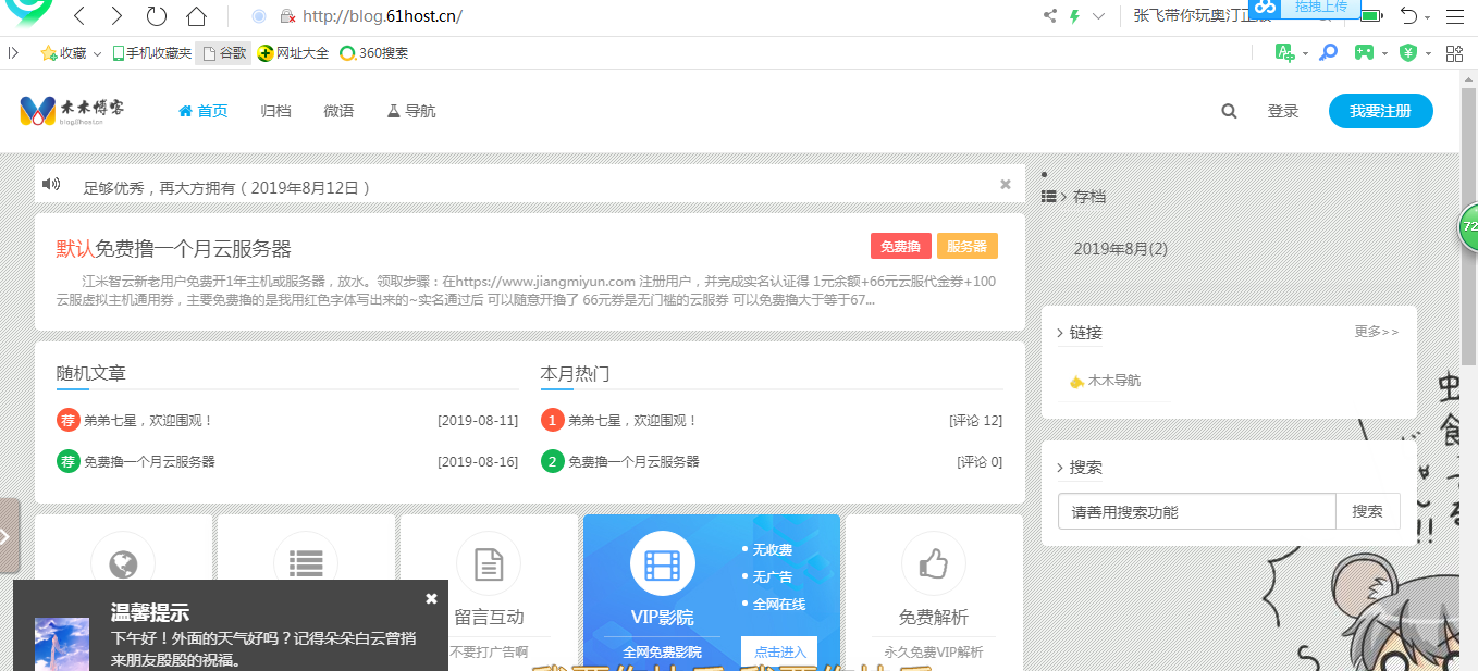 Emlog博客主题与插件扩展包 11.33MB 合集 图片2